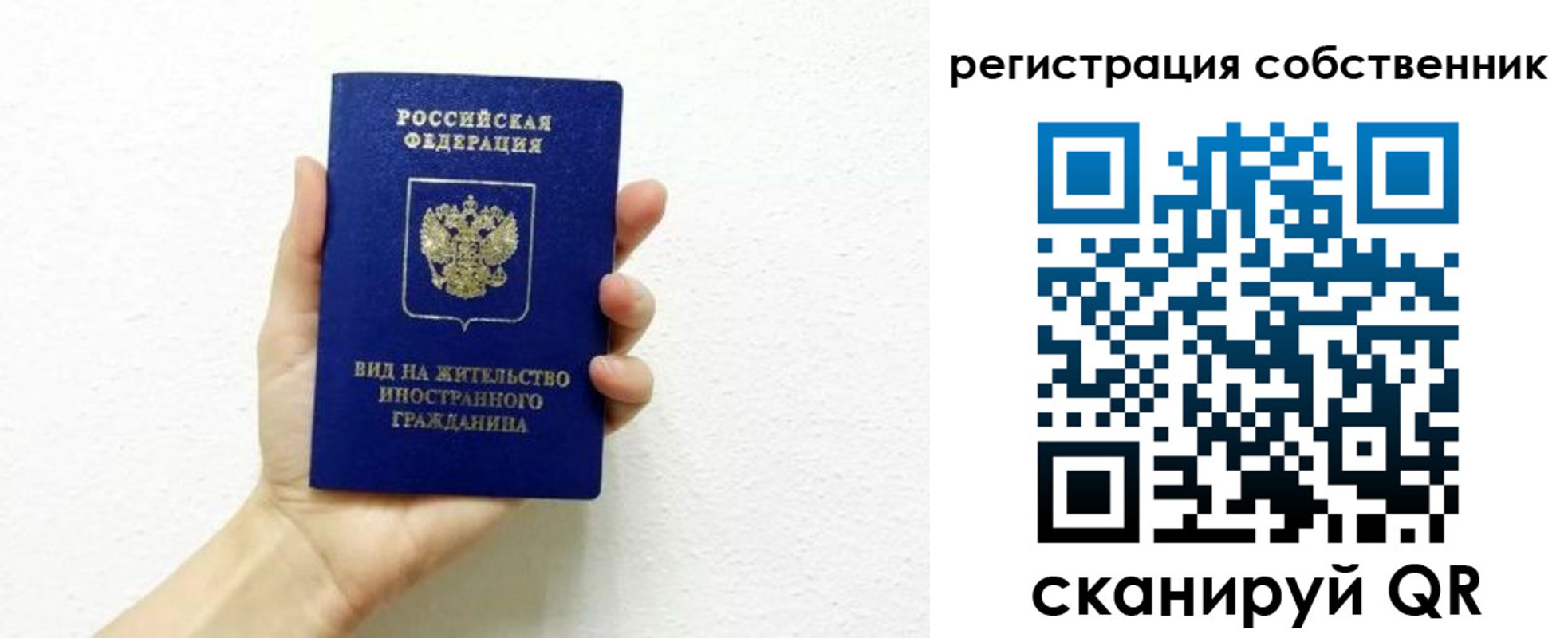 временная регистрация собственник в Брянске