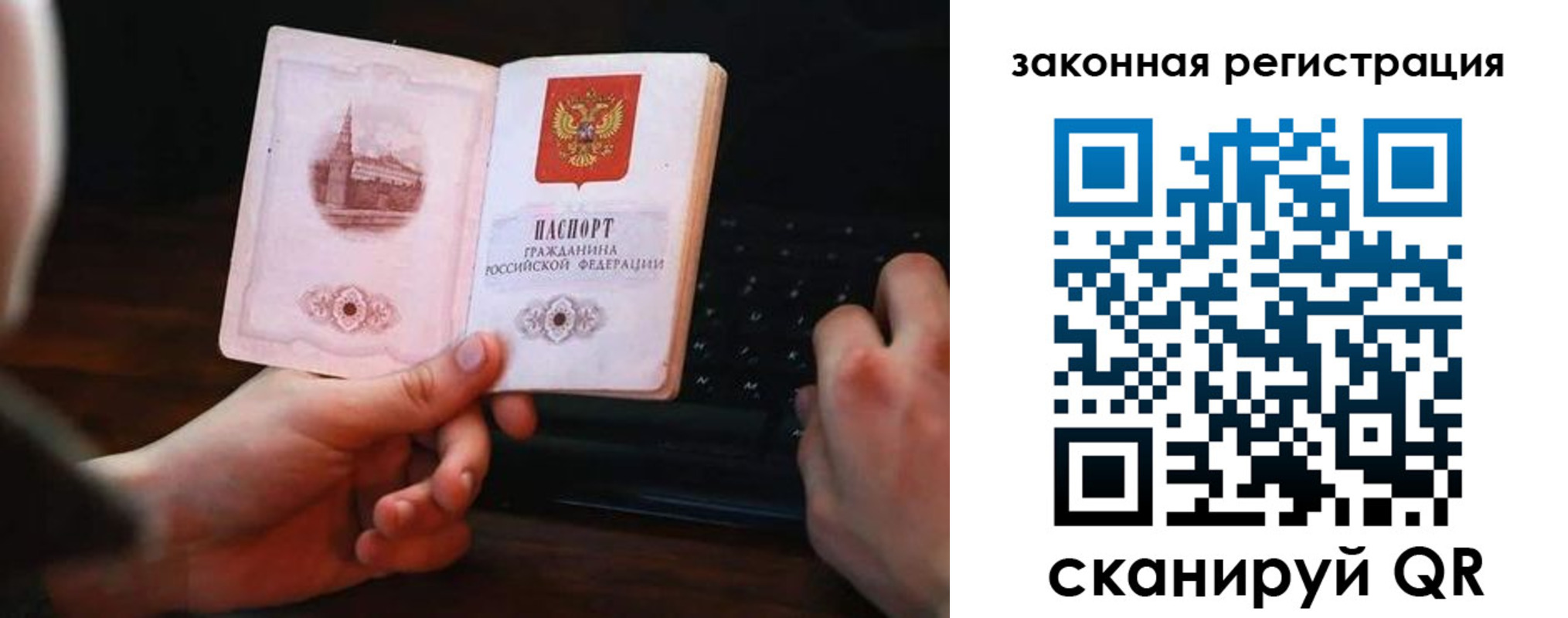 временная регистрация 2025 в Брянске
