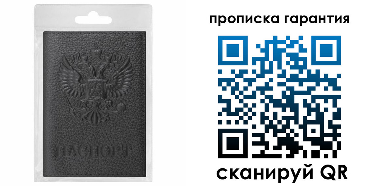 прописка штамп в Брянске