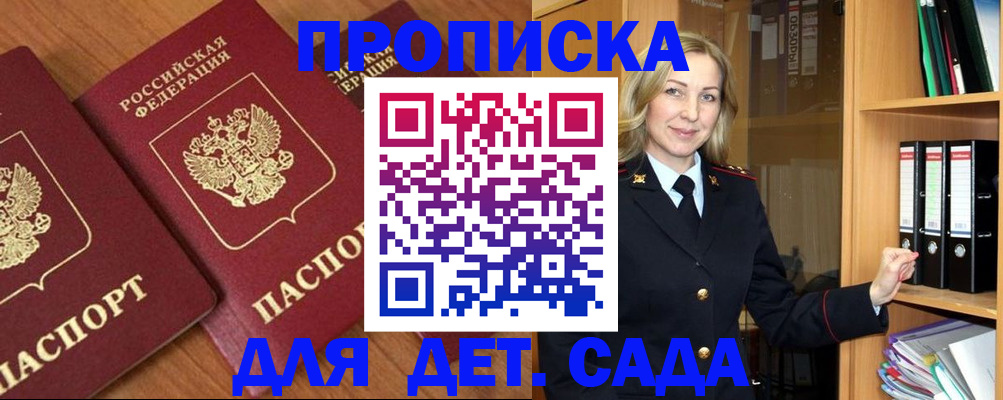 прописка от собственника в Брянске
