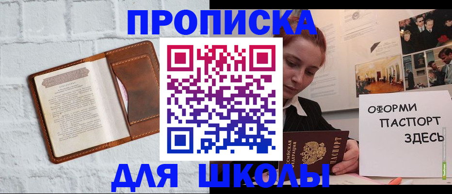 миграционный учет в Брянске