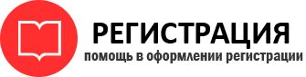 прописка в Брянске id219743